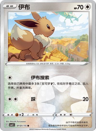 my pokemon card maker com Amazon.com: Pokemon – Gem Pack Vol.2 (All Foil Eevee Set) – Chinese  Simplified – Slim Booster Box – (15 Packs main image 1