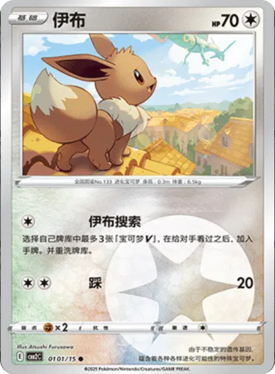 Gem Pack 2 - Pokemon Card List and Prices Gem Pack 2 - Pokemon Card List and Prices