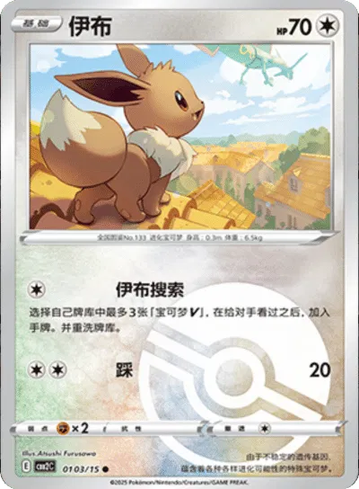 Gem Pack 2 - Pokemon Card List and Prices Gem Pack 2 - Pokemon Card List and Prices