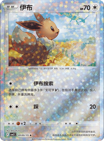 Gem Pack 2 - Pokemon Card List and Prices
