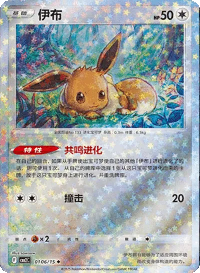 pokemon gem pack card prices TCG: Vol 5 (Meowscarada) Booster Pack have for collectors looking to expand their collection Buy Chinese Pokmon Gem Pack
