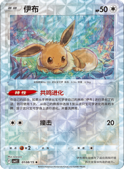pokemon gem box card list Pokemon Gem Box Vol.1 Simplified Chinese Display Card Box Sealed –  FoxDropStore main image 0