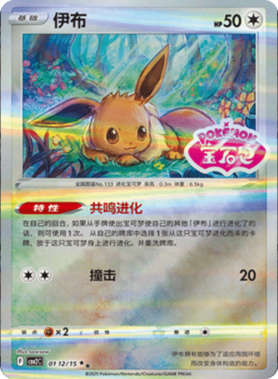 Gem Pack 2 - Pokemon Card List and Prices