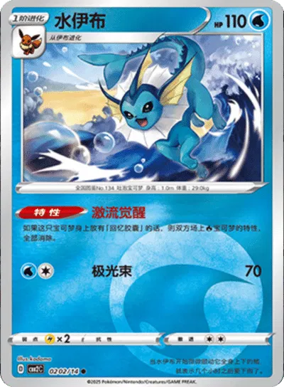 gem pack pokemon card list Abysse Corp Box of 15 Pokmon Boosters - cbb2C: of Gems Vol. 2 offering a wide range of exciting pulls with every unsealing Gem Pack Vol 4 Card