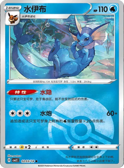 Gem Pack 2 - Pokemon Card List and Prices Gem Pack 2 - Pokemon Card List and Prices