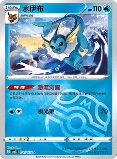 Gem Pack 2 - Pokemon Card List and Prices Gem Pack 2 - Pokemon Card List and Prices
