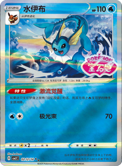 pokemon ablaze card list Pokémon Gem Pack Badge Collection – Card-Binder.com main image 0