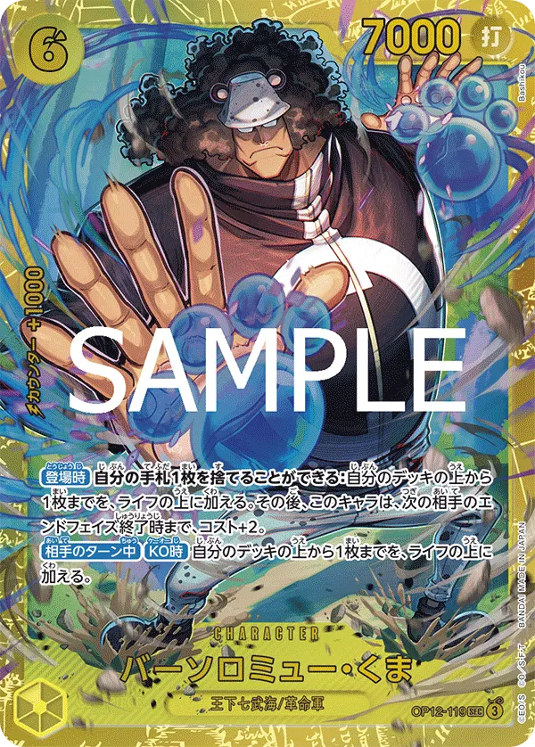 Sphinx's One Piece Trading Card Collection - Collectr Sphinx's One Piece Trading Card Collection - Collectr