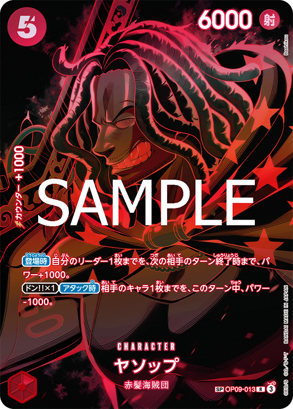 Yasopp (JP)