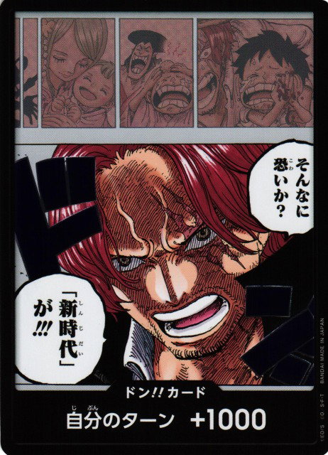 Emperors in the New World - One Piece Card List and Prices
