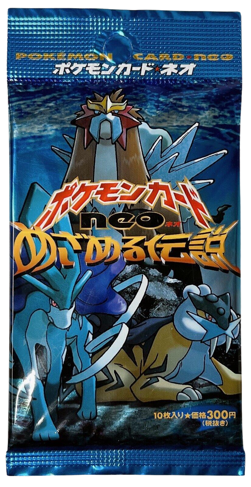 Neo Revelation Japanese Booster Pack (JP)