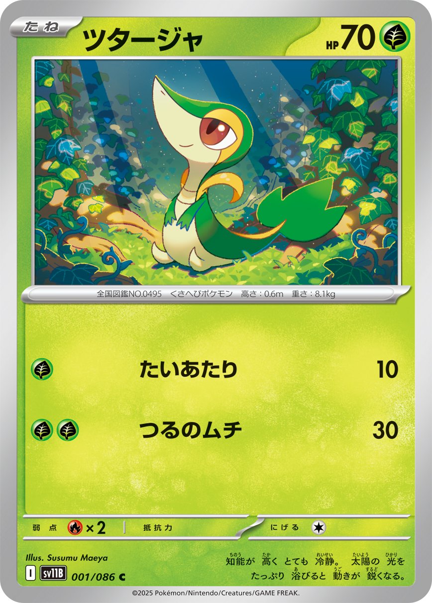 Snivy 001/086 — Black Bolt