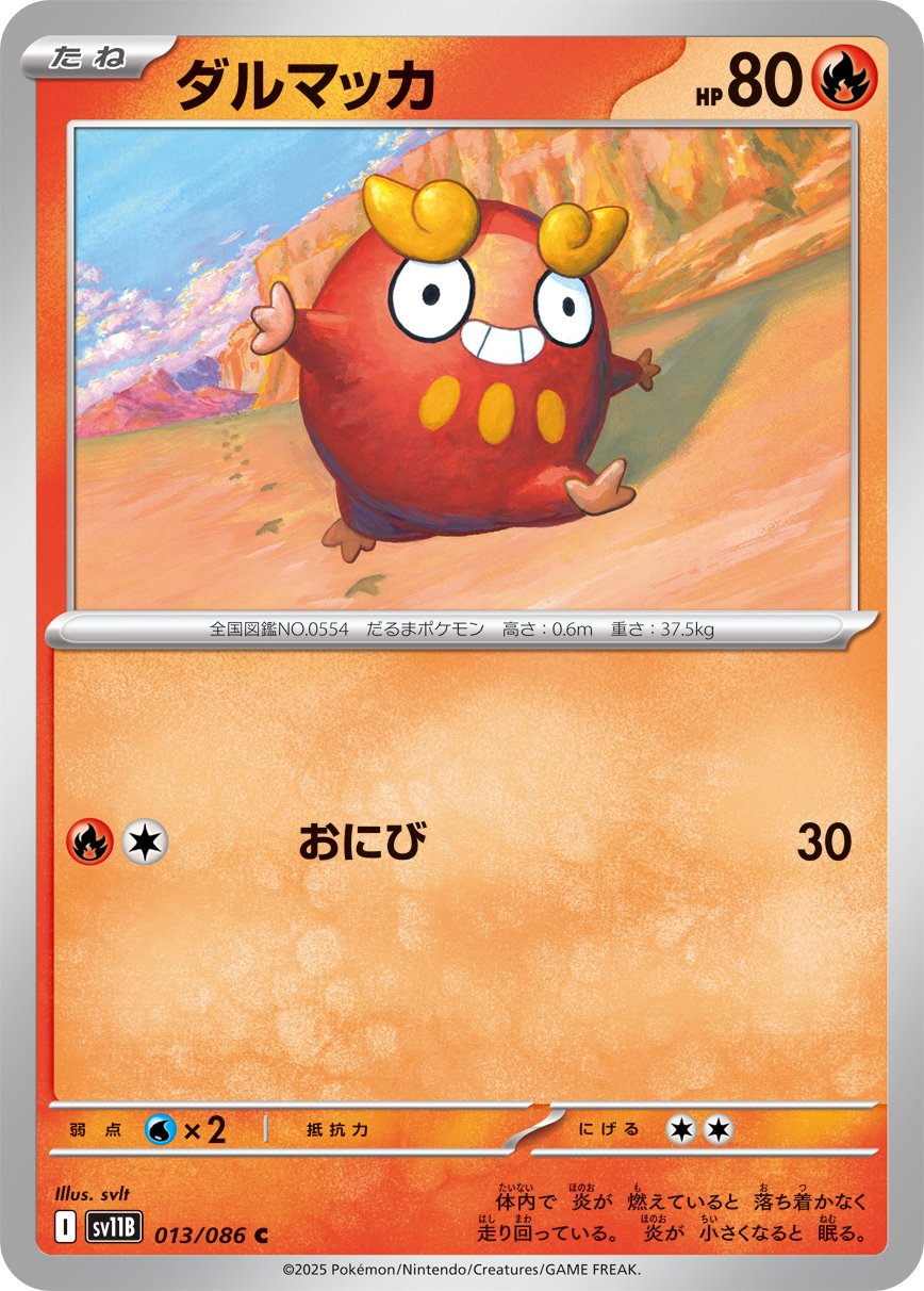 Darumaka 013/086 — Black Bolt