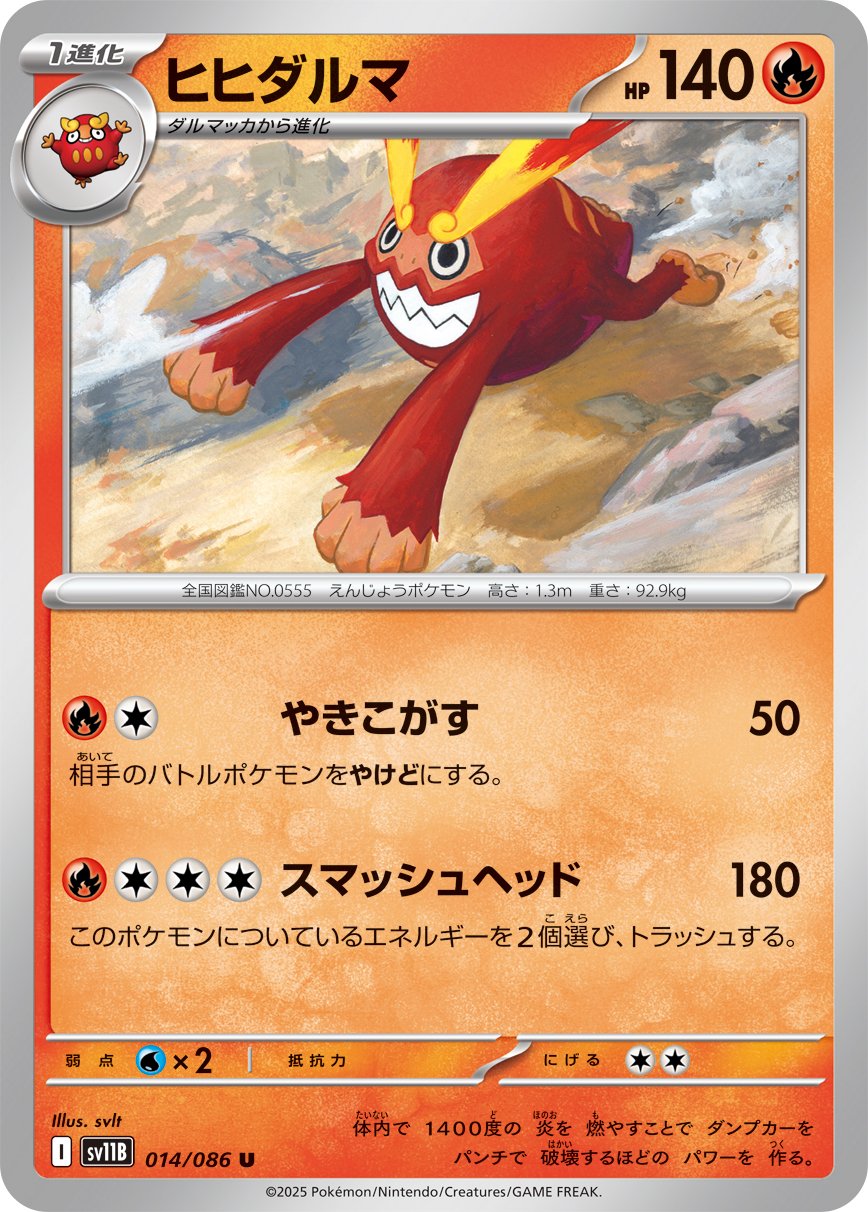 Darmanitan (Poke Ball Pattern) 014/086 — Black Bolt