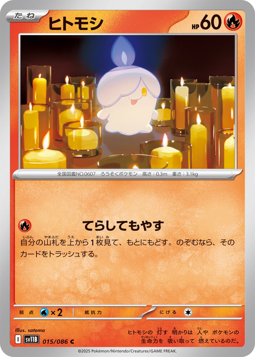 Litwick 015/086 — Black Bolt