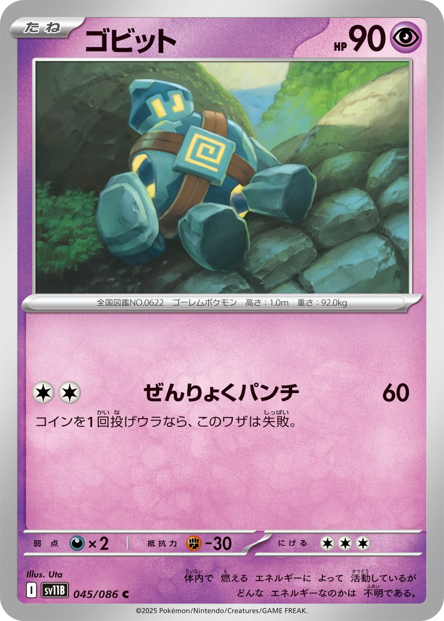 Golett 045/086 — Black Bolt