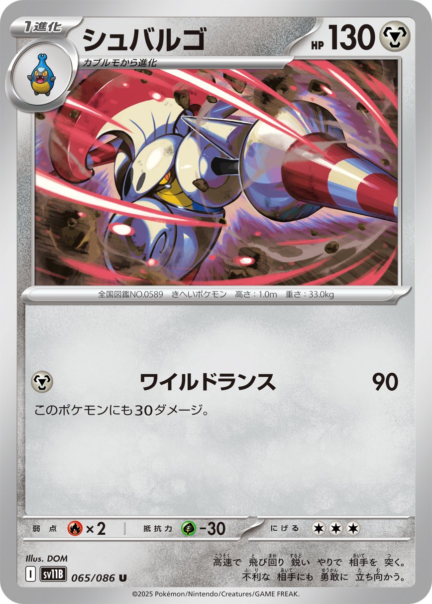 Escavalier (Master Ball Pattern) 065/086 — Black Bolt