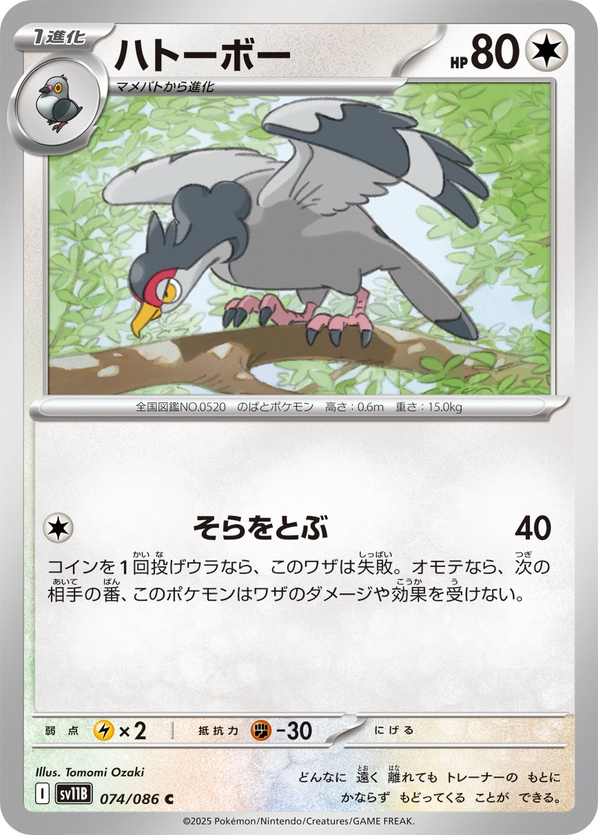 Tranquill 074/086 — Black Bolt