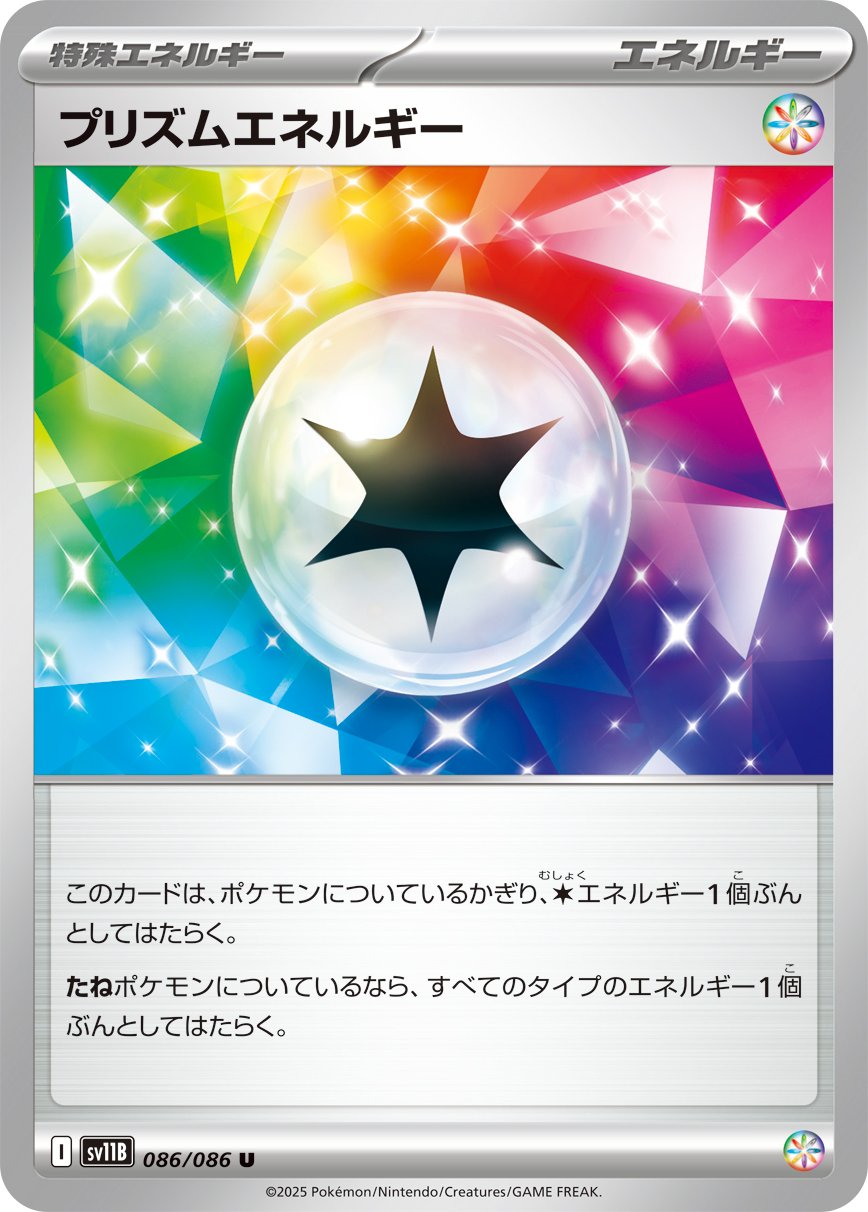 Prism Energy 086/086 — Black Bolt