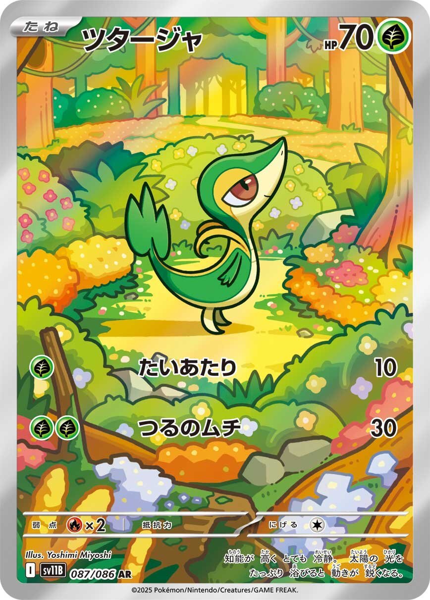 Snivy 