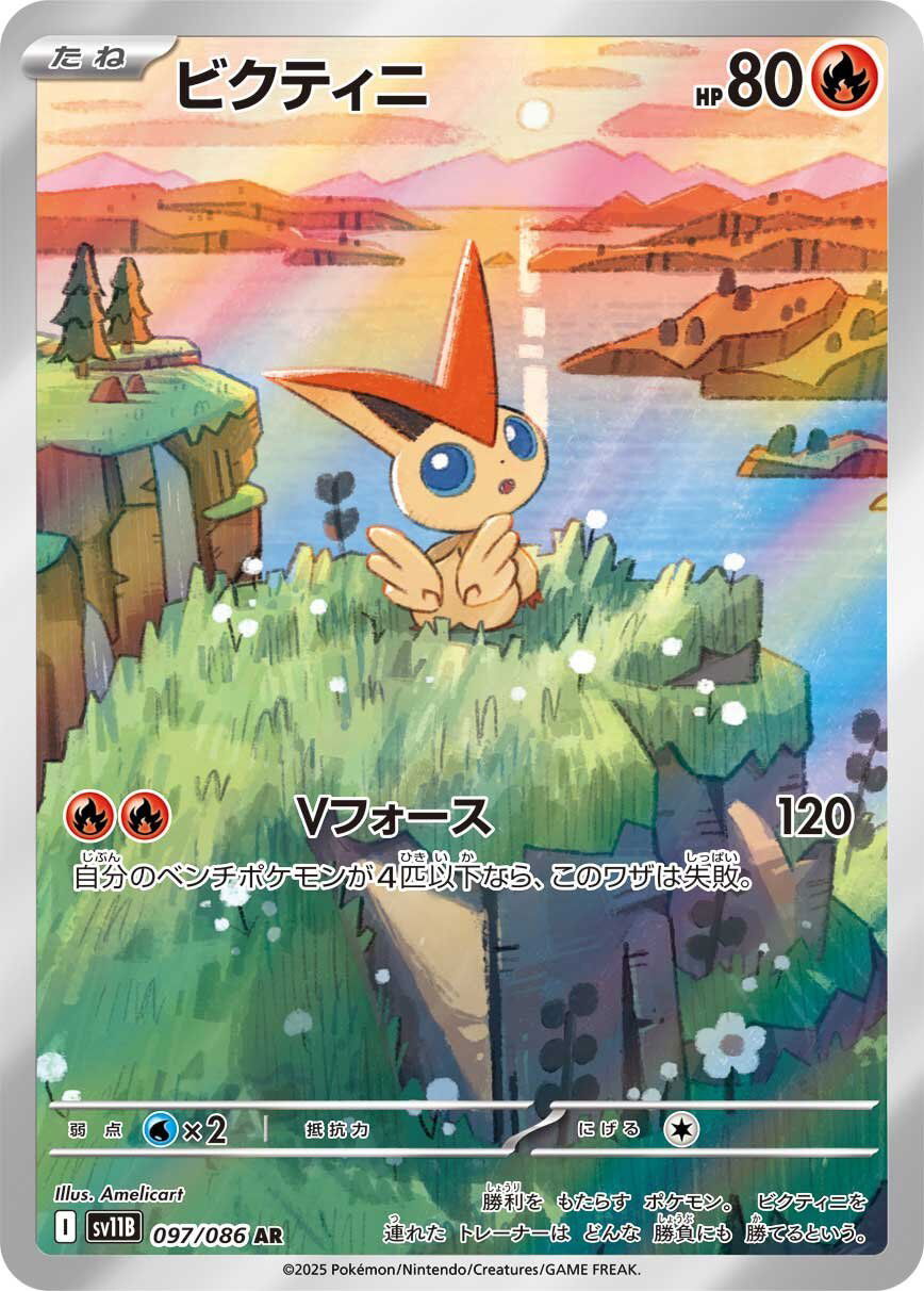 Victini 097/086