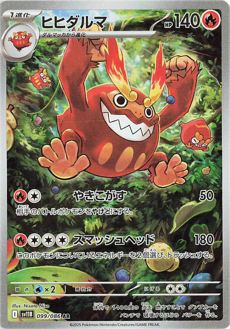 Darumacho / Darmanitan 099/086