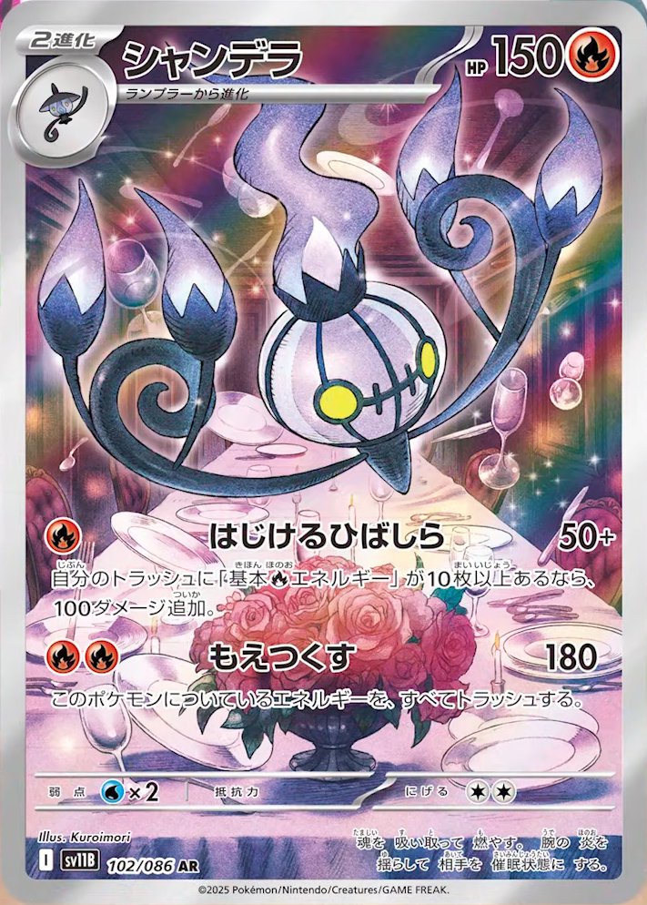 Chandelure 102/086 — Black Bolt