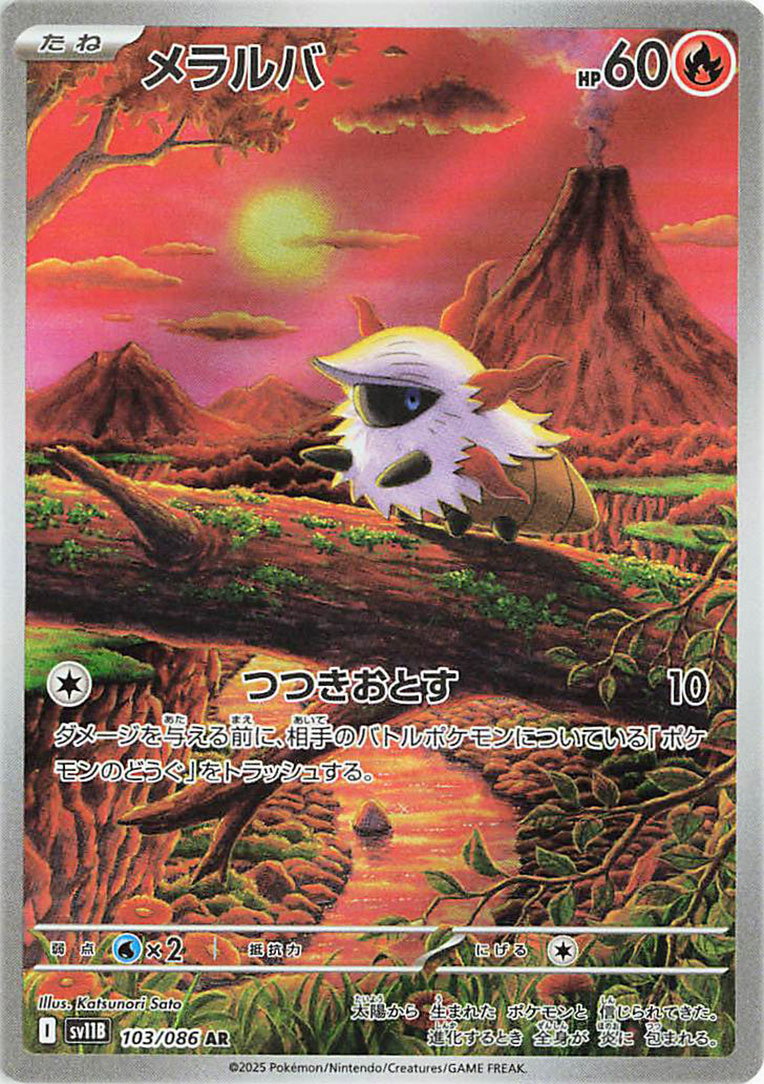 Larvesta 103/086 — Black Bolt