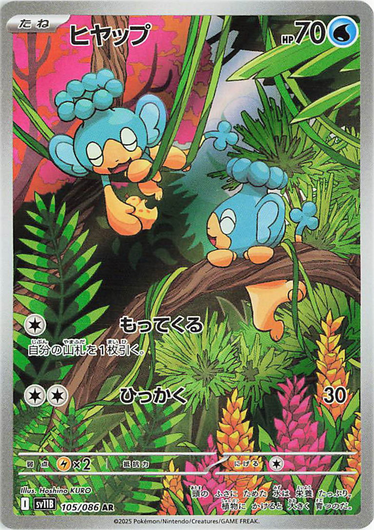 Panpour 105/086 — Black Bolt
