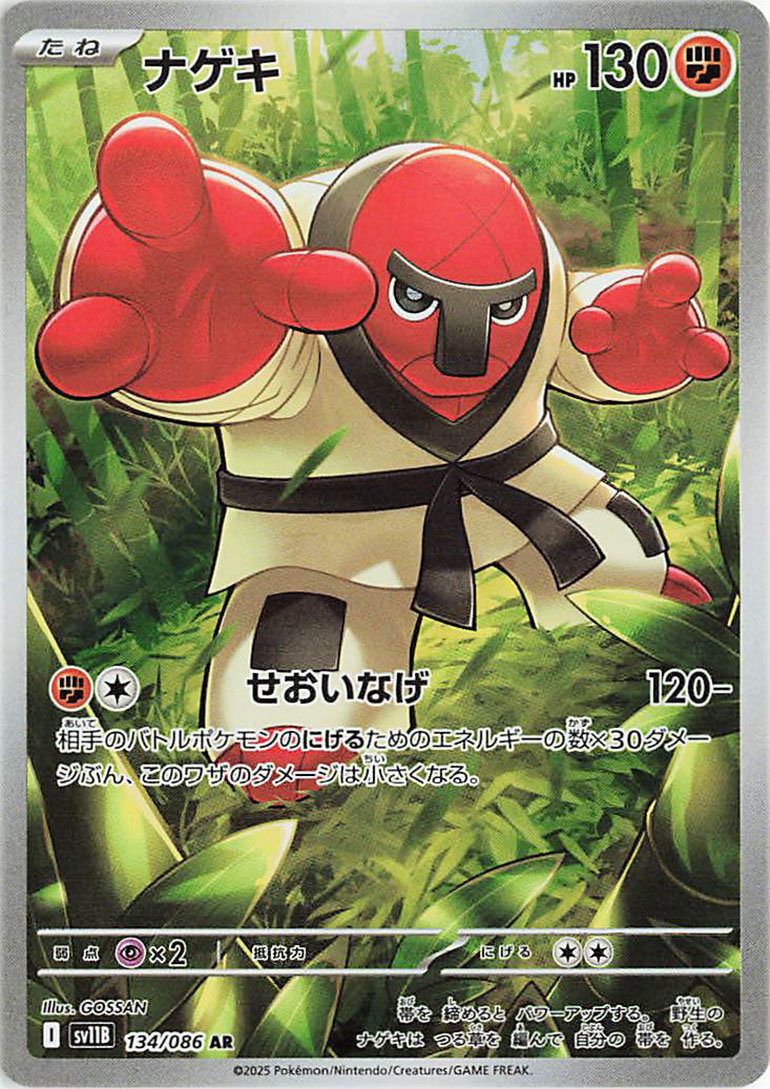 Throh 134/086 — Black Bolt