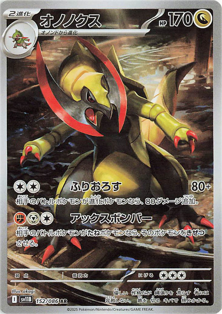 Haxorus 