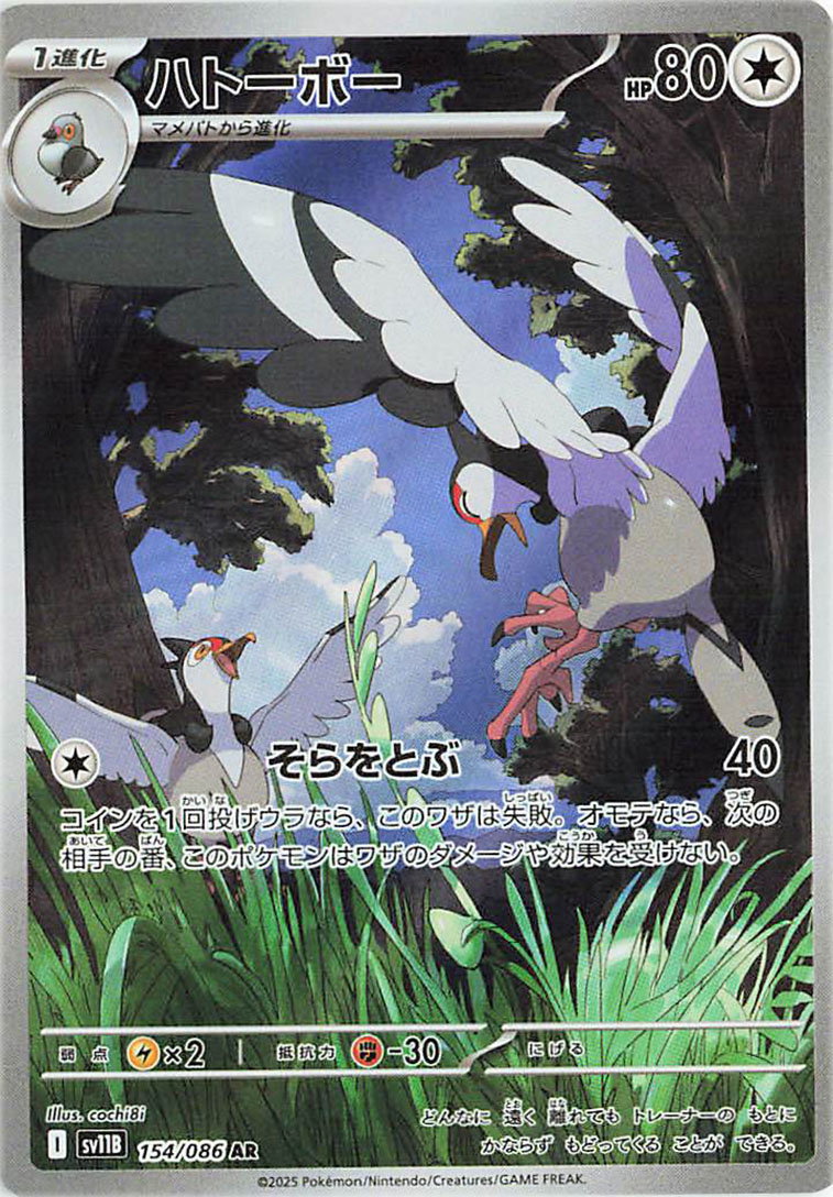 Tranquill 154/086 — Black Bolt