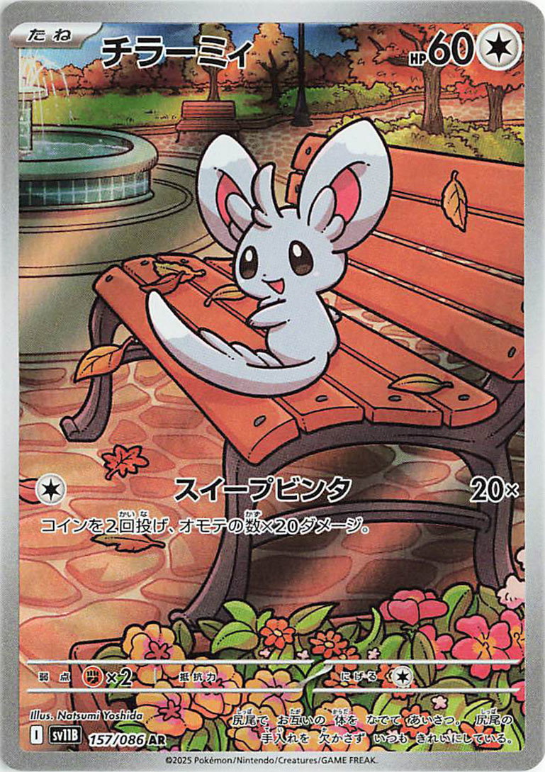 Minccino 157/086 — Black Bolt