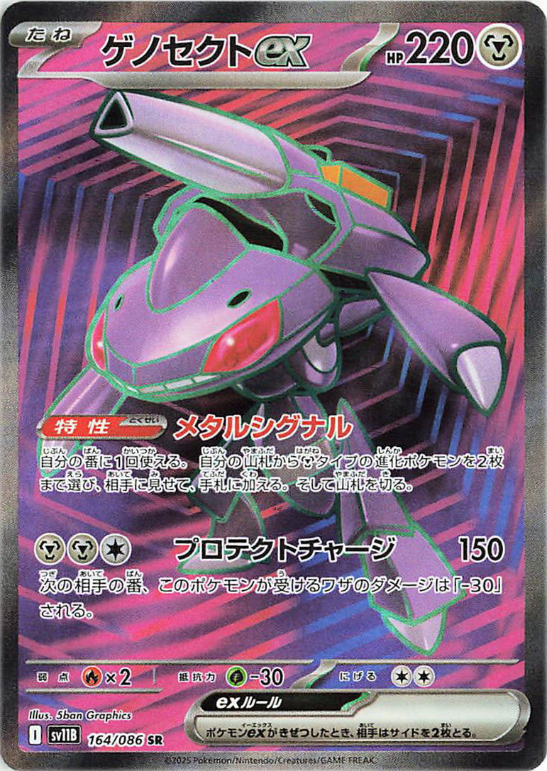 Genesect ex 164/086 — Black Bolt