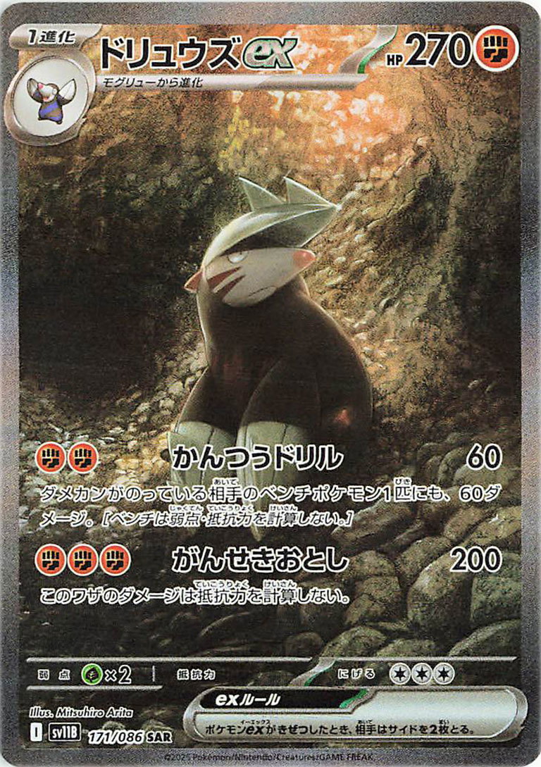 Excadrill ex 171/086 — Black Bolt