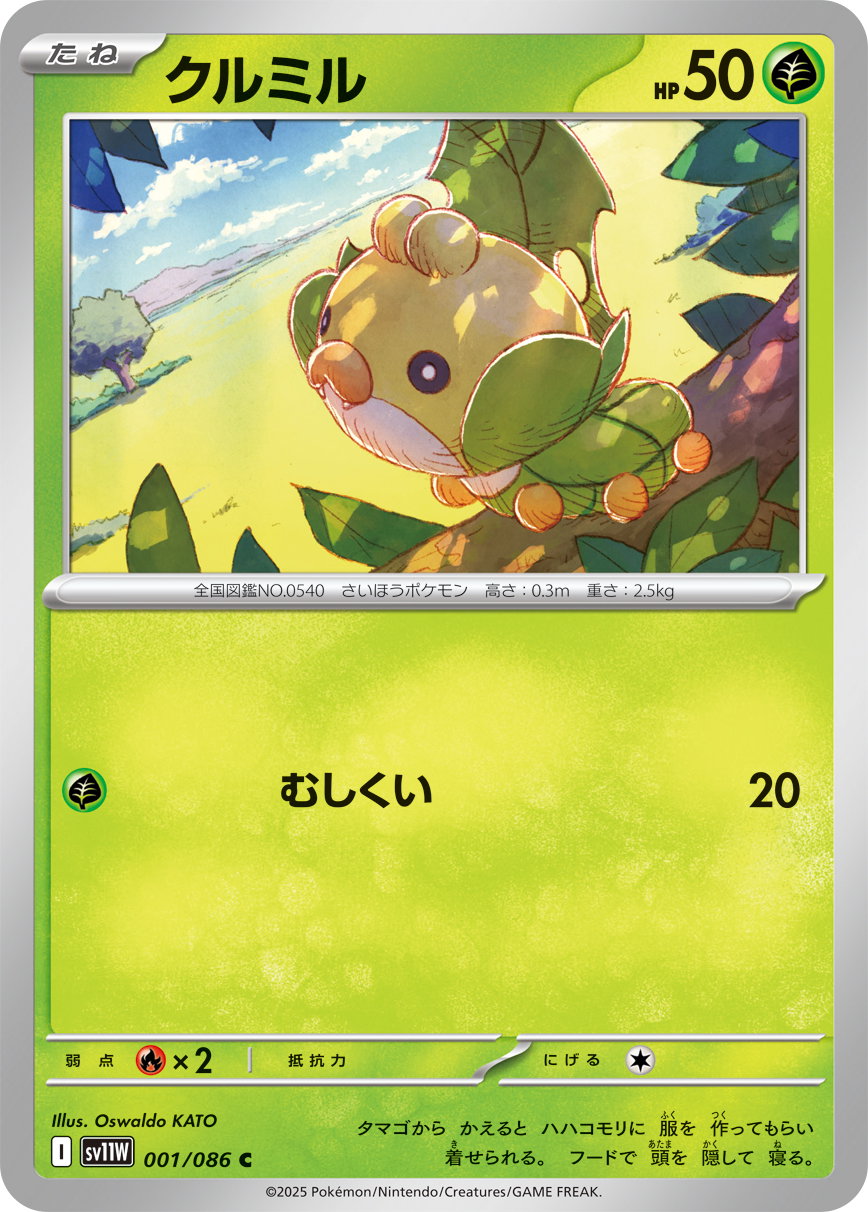White Flare - Pokemon Card List and Prices
