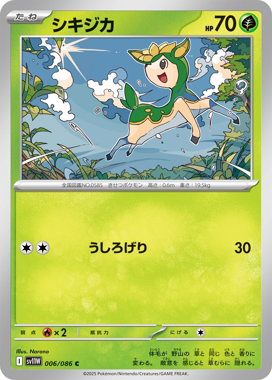 Deerling (Master Ball Pattern) 006/086 — White Flare