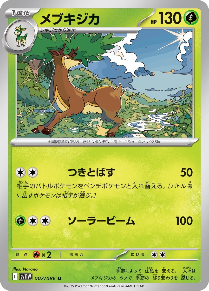 Sawsbuck 007/086 — White Flare