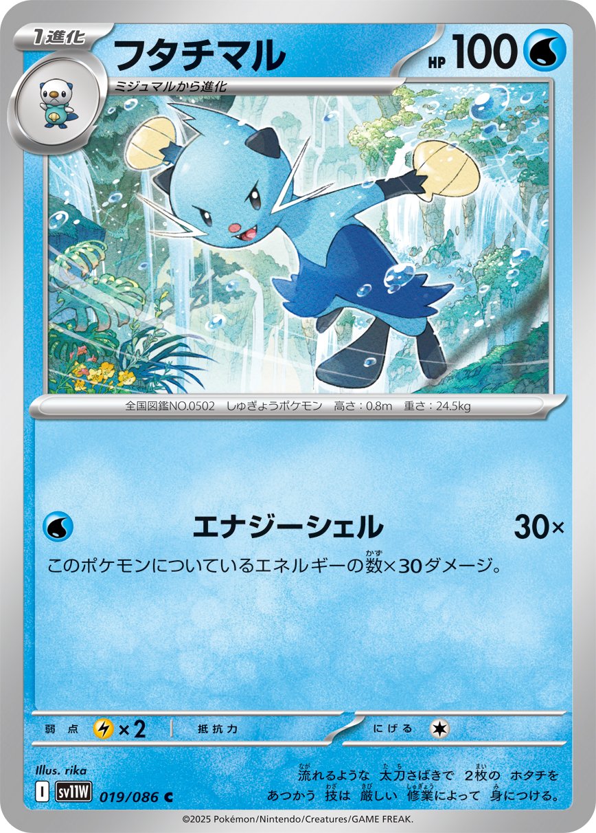 Dewott (Master Ball Pattern) 019/086 — White Flare