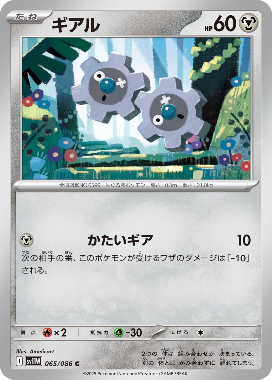 Klink 065/086 — White Flare