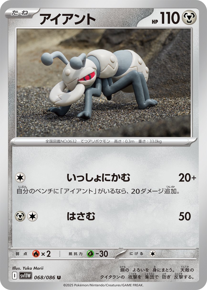 Durant 068/086 — White Flare