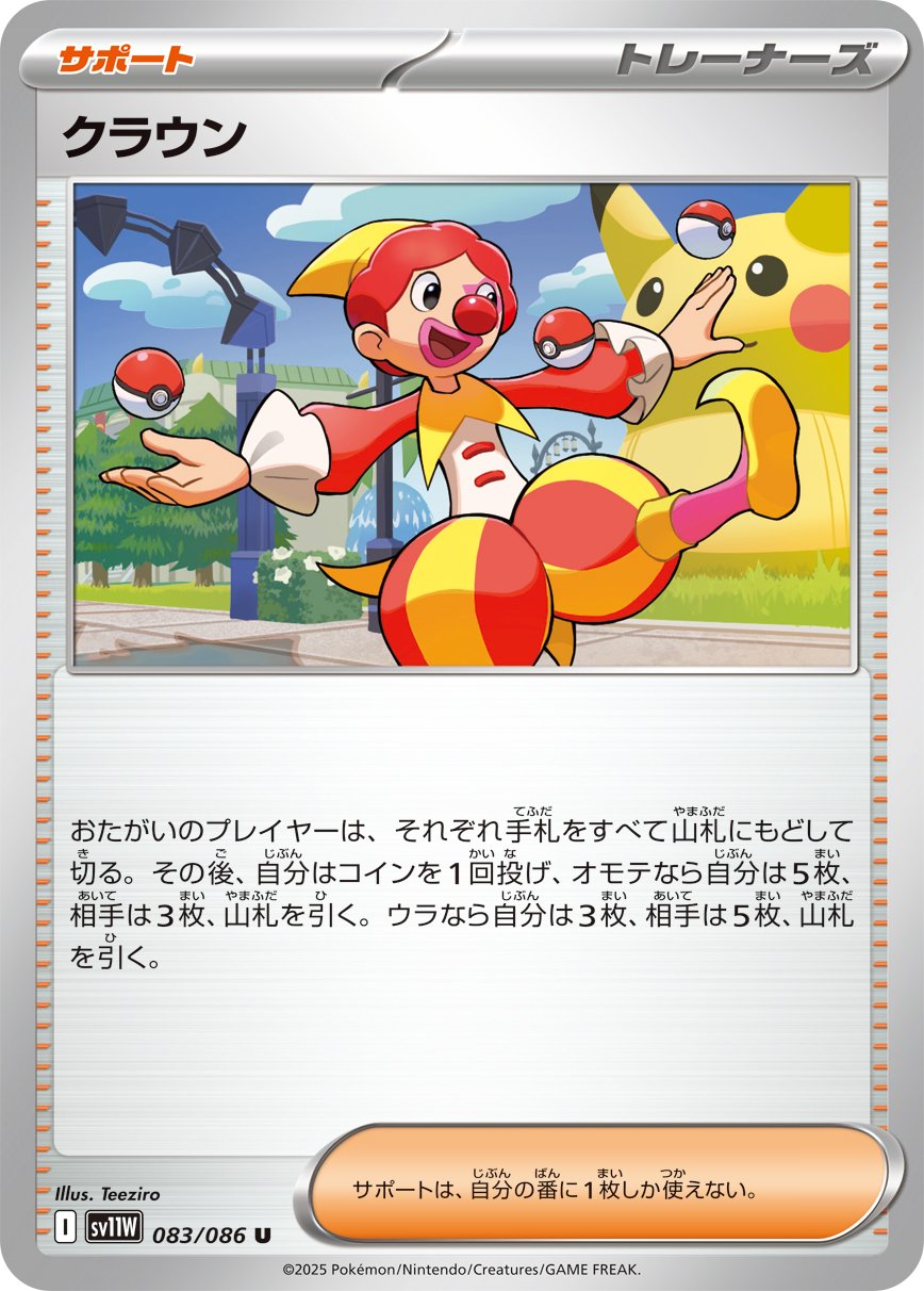 Harlequin (Poke Ball Pattern) 083/086 — White Flare