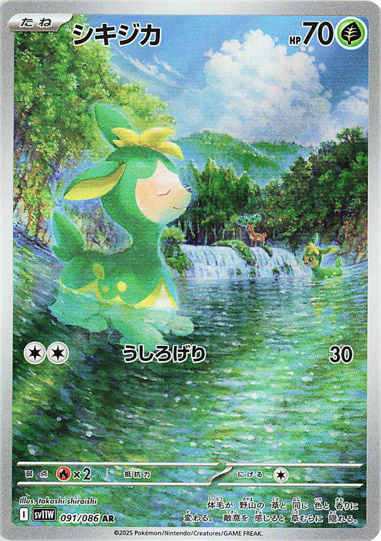 Deerling 091/086 — White Flare