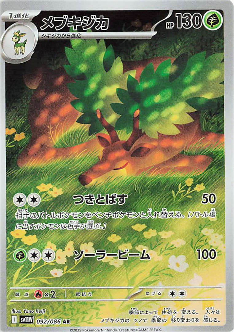 Sawsbuck 092/086 — White Flare