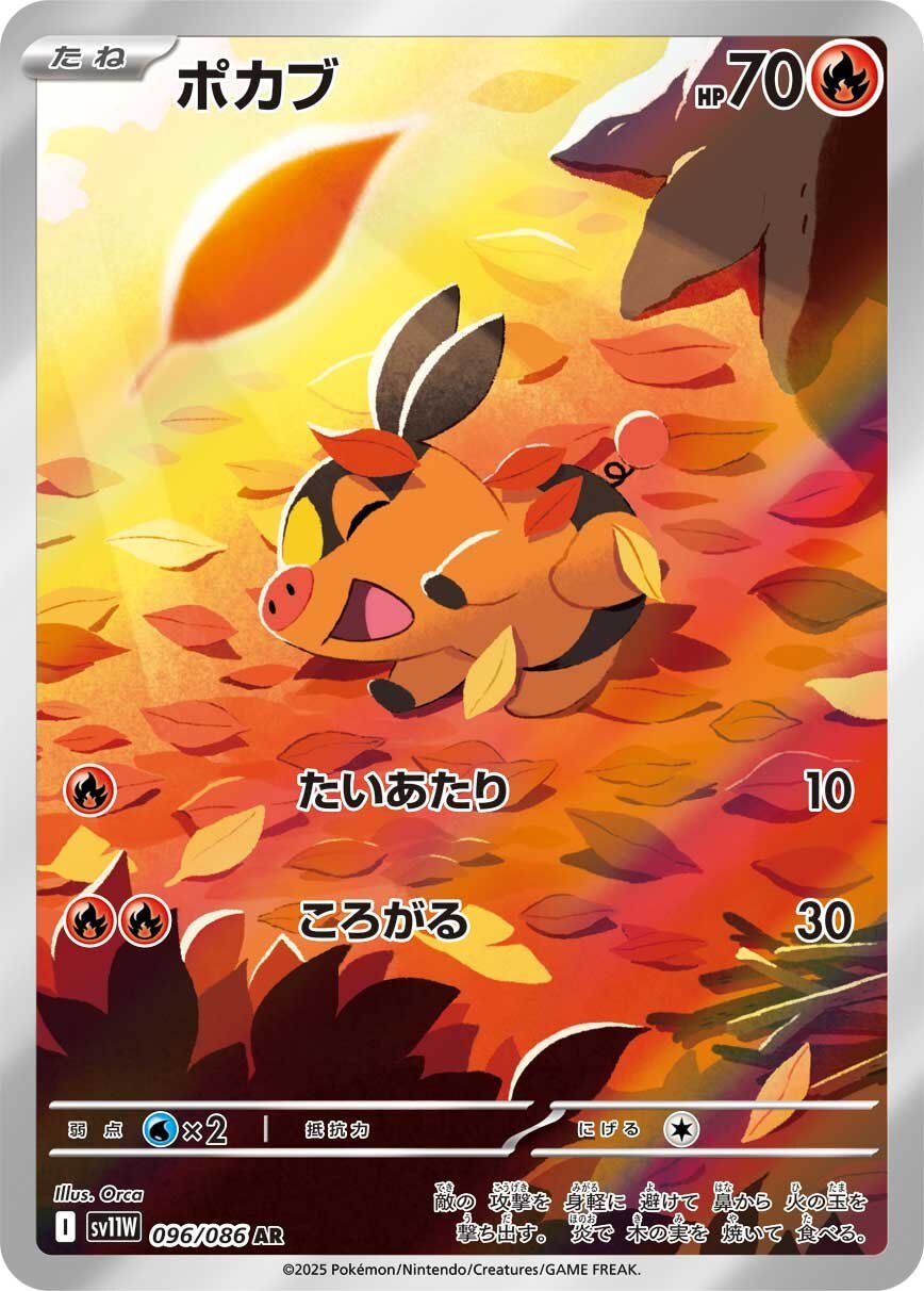 Tepig 096/086 — White Flare