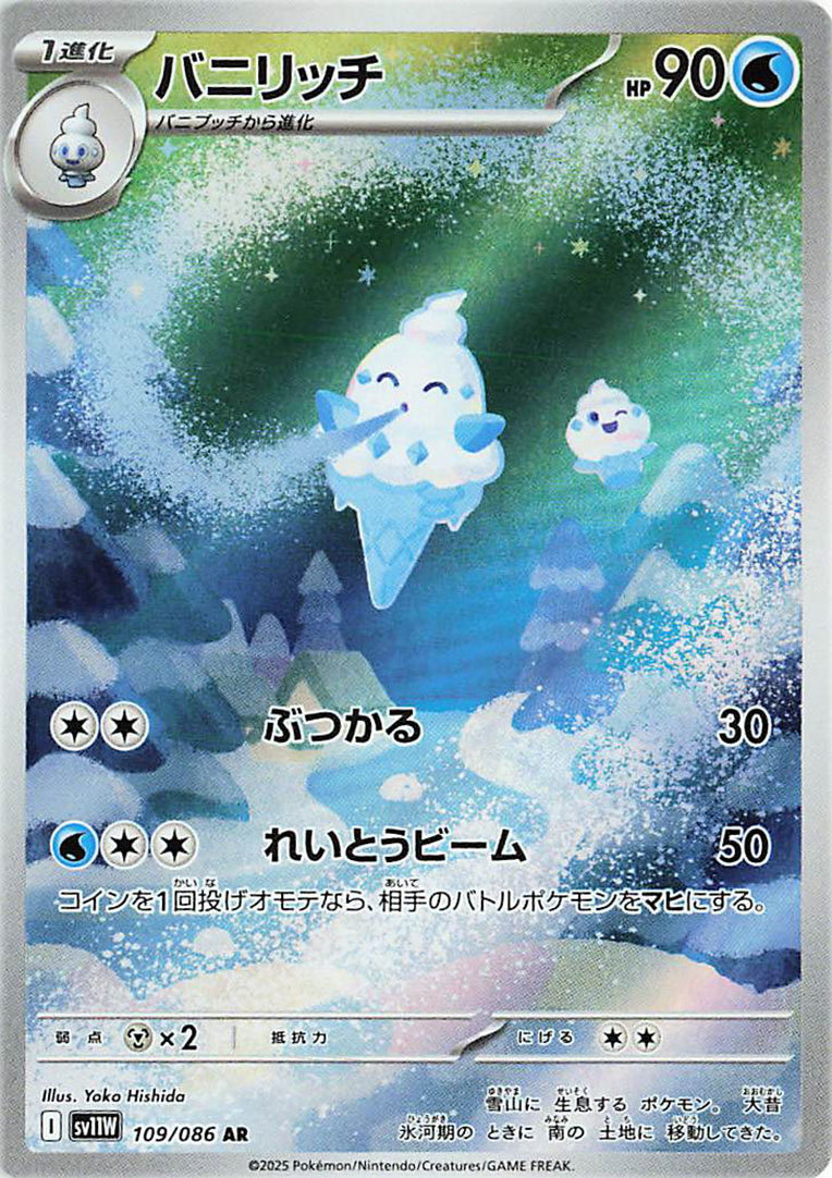 Vanillish 109/086 — White Flare