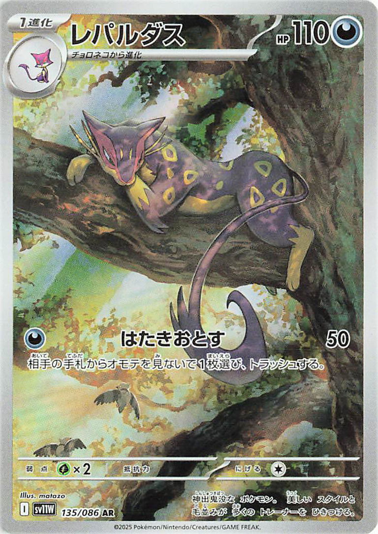 Liepard 