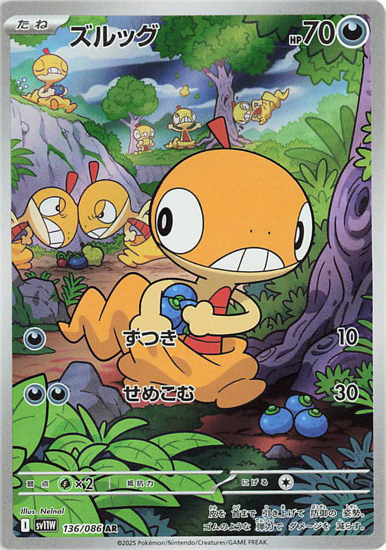 Scraggy 136/086 — White Flare