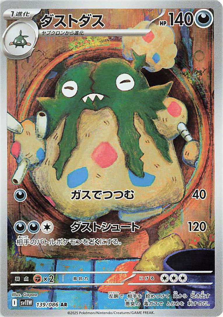 Garbodor 139/086 — White Flare