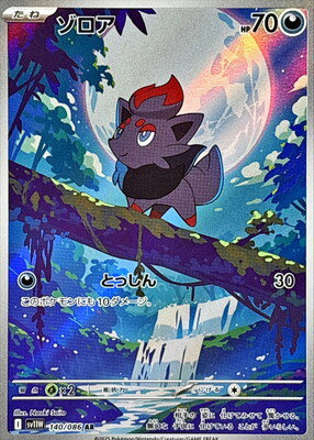 Zorua 